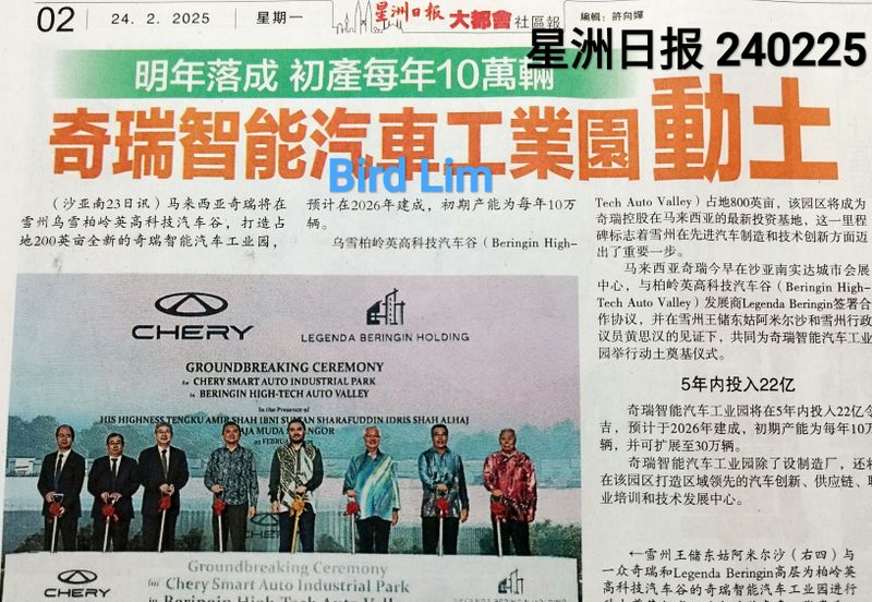 Bukit Beruntung Industrial Park