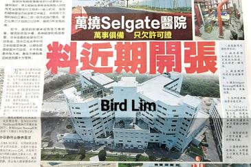 Bukit Beruntung Industrial Park