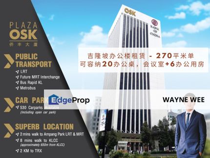 Jalan Ampang office, Plaza OSK, walk to Ampang Park LRT & MRT, KLCC, Kuala Lumpur, KLCC