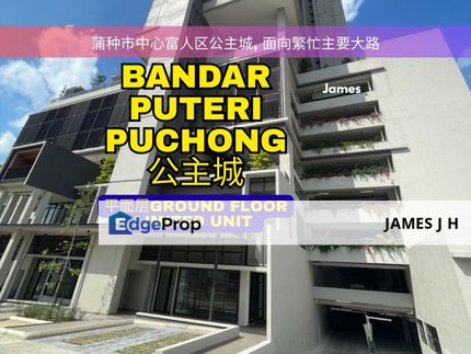 [ GROUND FLOOR SHOP ] THE PULSE, FACING MAIN ROAD, HIGH EXPOSURE, BANDAR PUTERI PUCHONG, Selangor, Puchong