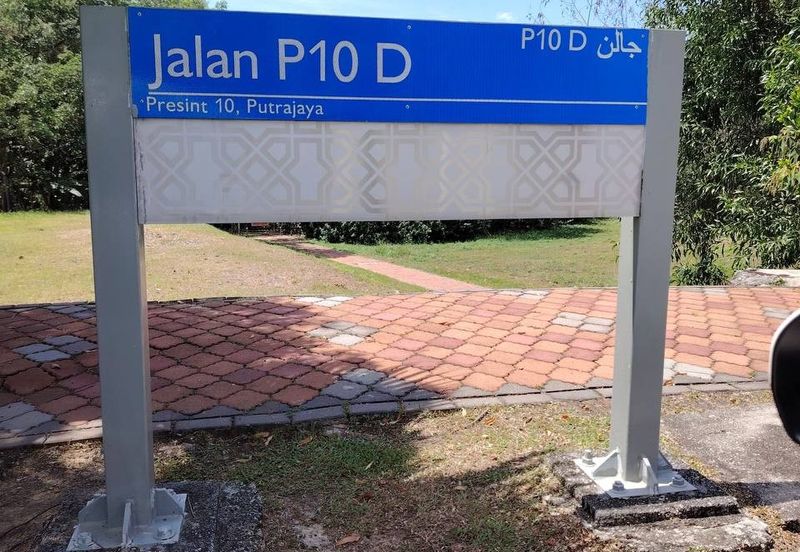 Bungalow Lot at Precint 10 Putrajaya