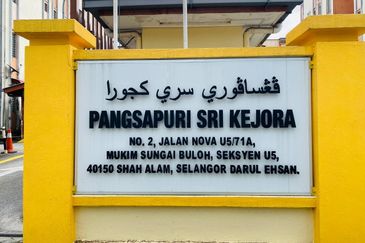 Sri Kejora Apartment (Pangsapuri Sri Kejora)