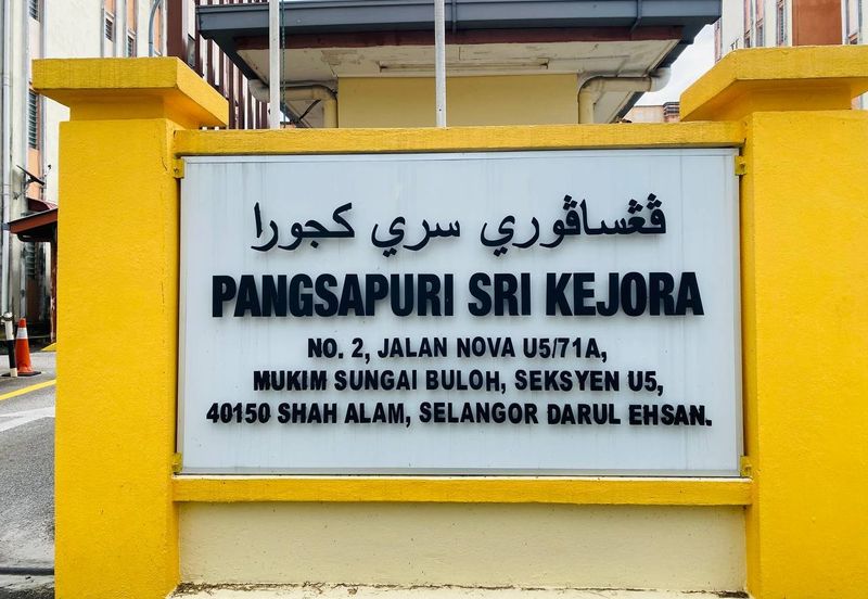 Sri Kejora Apartment (Pangsapuri Sri Kejora)