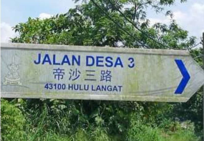Batu 14 Hulu Langat