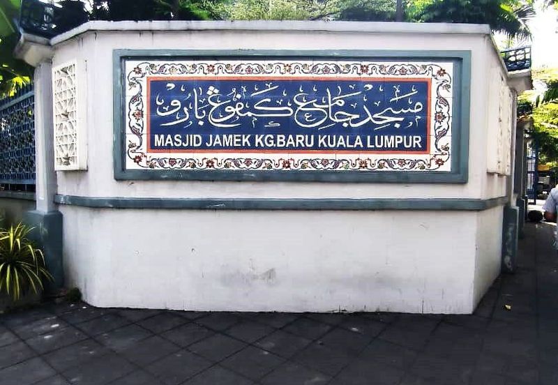 Kampung Baru