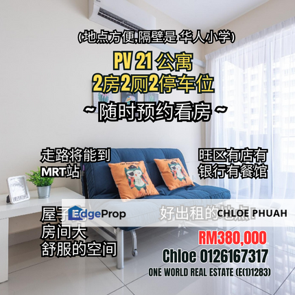 Setapak condo PV21 900sf ~ Good unit For SALE, Kuala Lumpur, Setapak