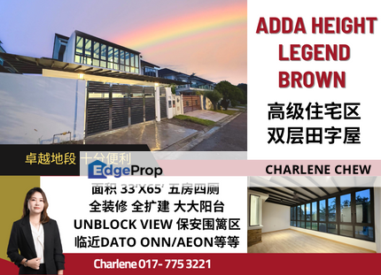 Adda Heights @ Legend Brown Double Storey Cluster Unblock Garden View, Johor, Johor Bahru