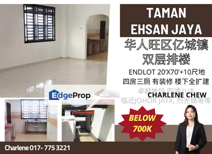 Taman Ehsan Jaya Double Storey End Lot with 10ft Land , Johor, Johor Bahru