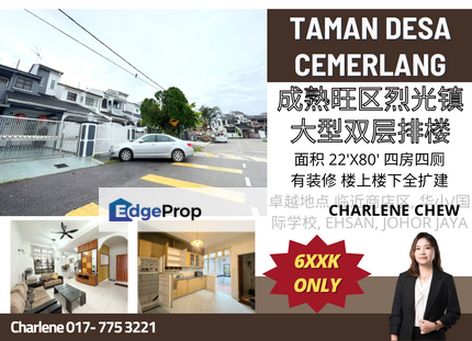 Desa Cemerlang Jalan Saga Double Storey Fully Extended 24hrs G&G, Johor, Ulu Tiram