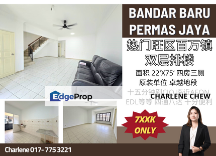 Permas Jaya 13 Double Storey Nearby CIQ / EDL / Midvalley, Johor, Permas Jaya/Senibong