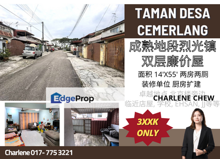 Desa Cemerlang Jalan Melunak Double Storey Low Cost House, Johor, Ulu Tiram