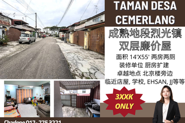 Taman Desa Cemerlang