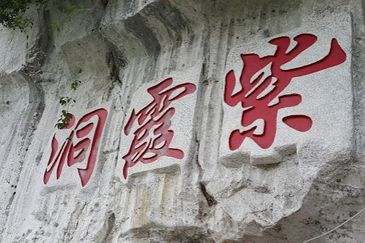 JALAN GUA MUSANG-PULAI