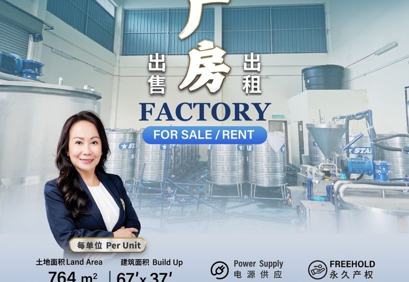 Kawasan Industri Rawang Perdana