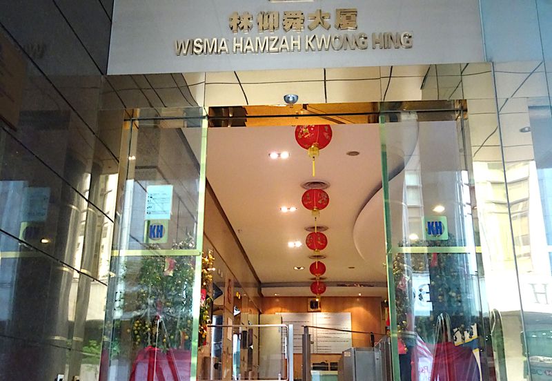 Wisma Hamzah Kwong Hing