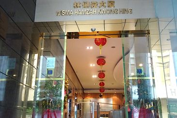 Wisma Hamzah Kwong Hing