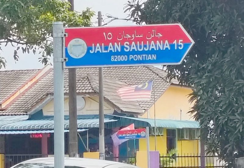 Taman Saujana