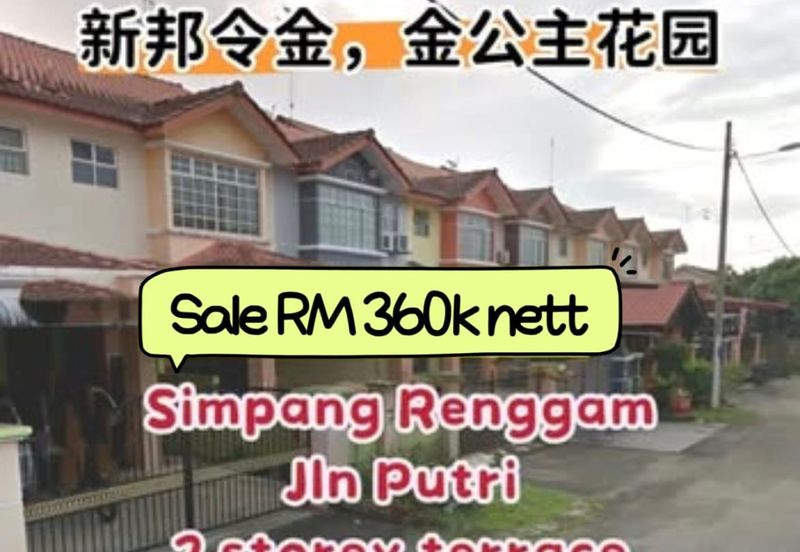 Taman Simpang Renggam