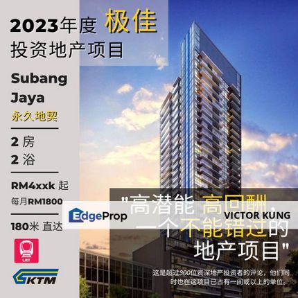 Opposite LRT Station, 2bedrooms RM5xxk++, Selangor, Subang Jaya