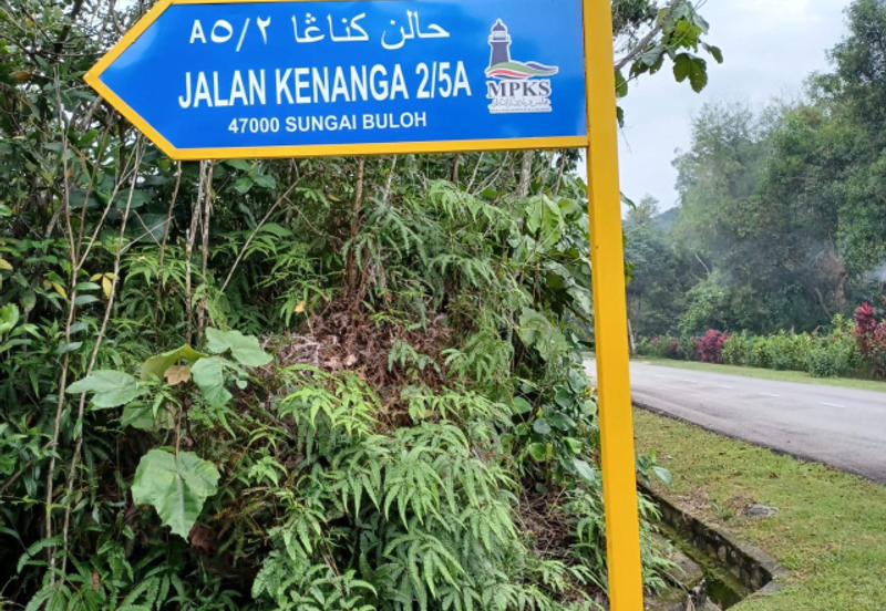 Sungai Buloh Country Resort