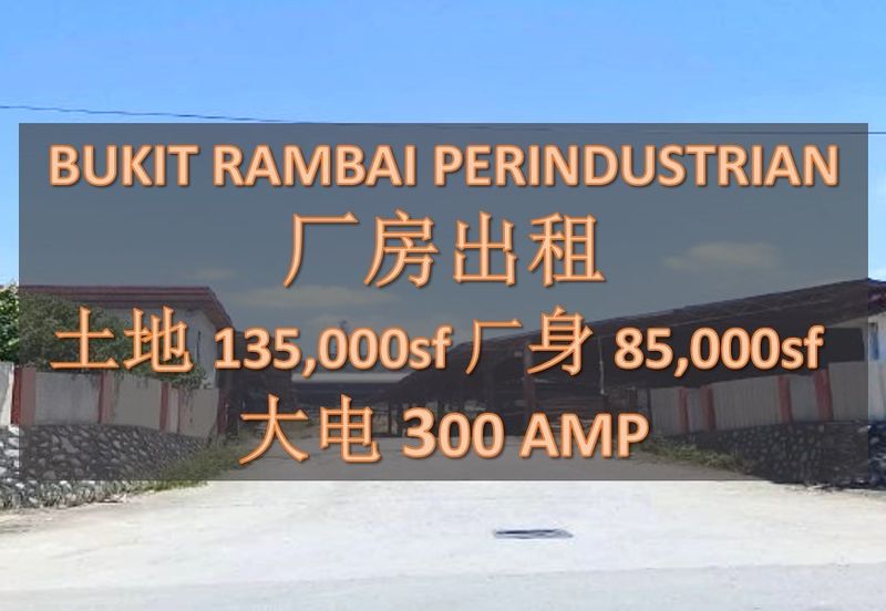 JALAN PERINDUSTRIAN BUKIT RAMBAI