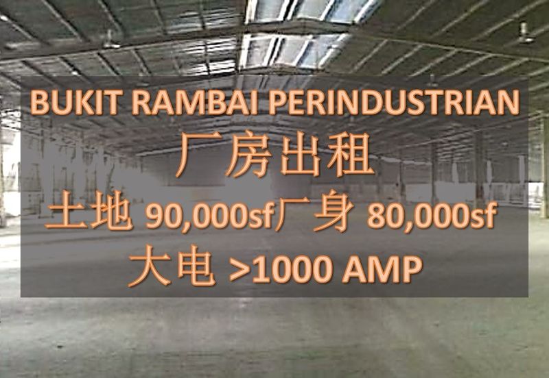 JALAN PERINDUSTERIAN BUKIT RAMBAI