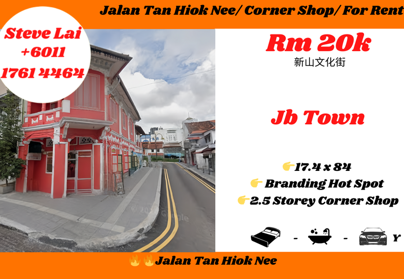 Jalan Tan Hiok Nee