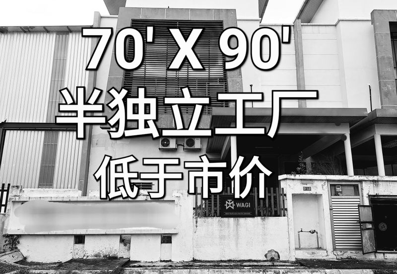 Taman Perindustrian SIS