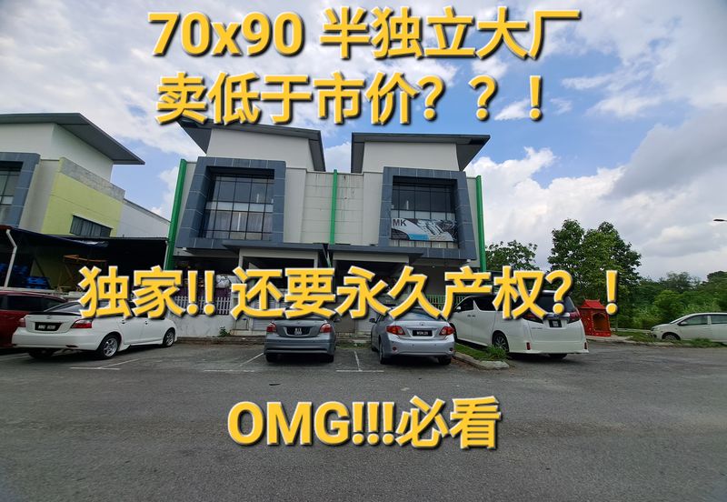 Taman Perindustrian SIS