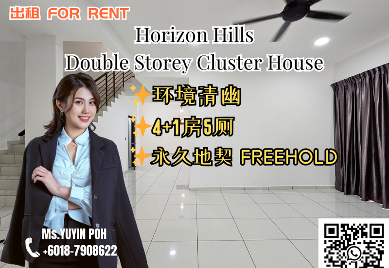 Horizon Hills Double Storey Cluster House 