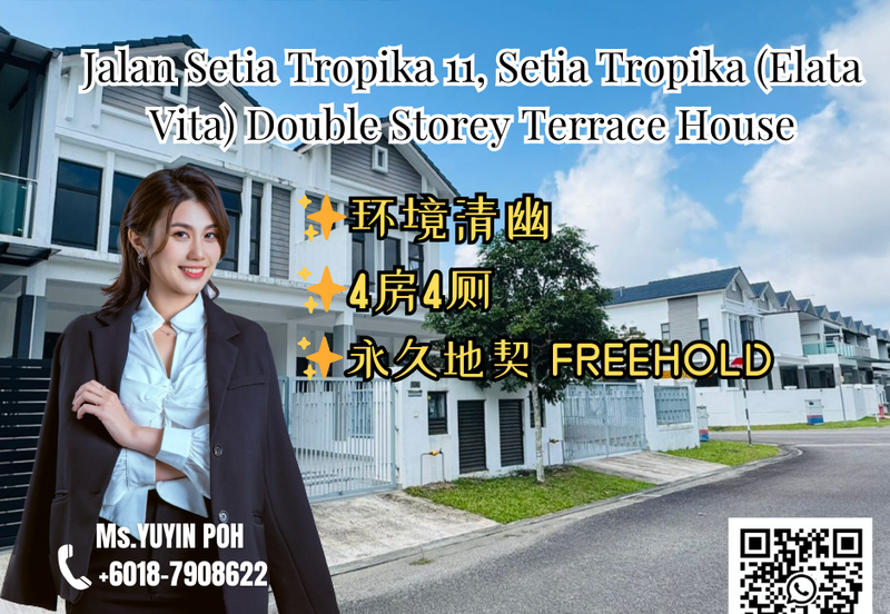 Jalan Setia Tropika 11, Setia Tropika (Elata Vita) Double Storey Terrace House