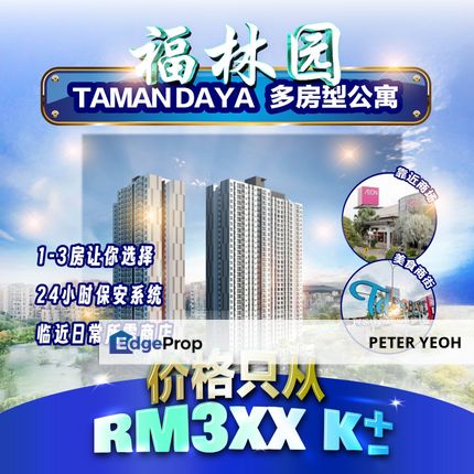 Taman Daya,Taman Mount Austin,Seri Austin New Launch Project, Johor, Johor Bahru