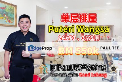 Puteri Wangsa Single Storey House For Sale, Johor, Ulu Tiram