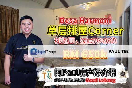 Desa Harmoni Single Storey Terrace House For Sale, Johor, Masai