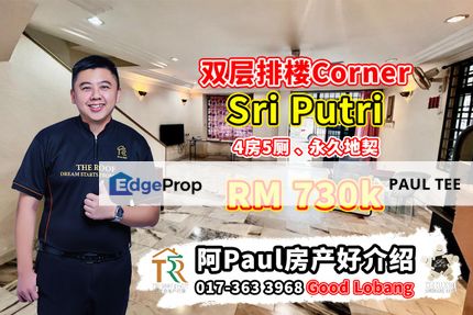 Sri Putri Double Storey Terrace House For Sale, Johor, Skudai