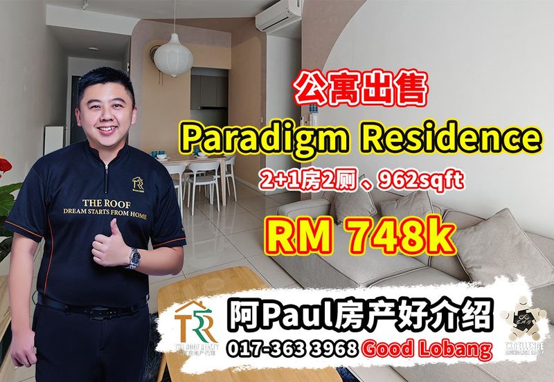 Paradigm Residence