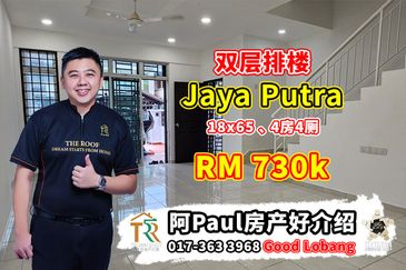 JP Perdana (Jaya Putra Perdana)