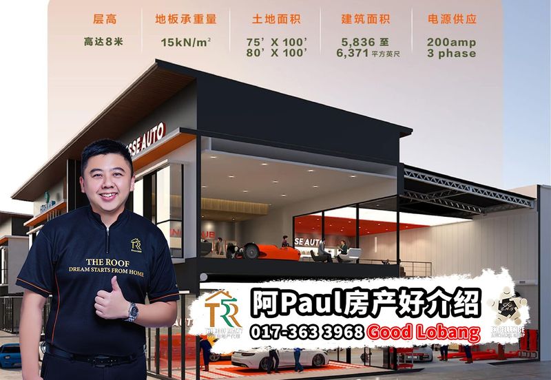 Bandar Cemerlang Industrial