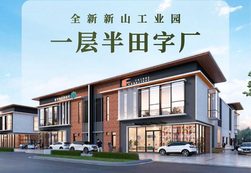 Bandar Cemerlang Industrial