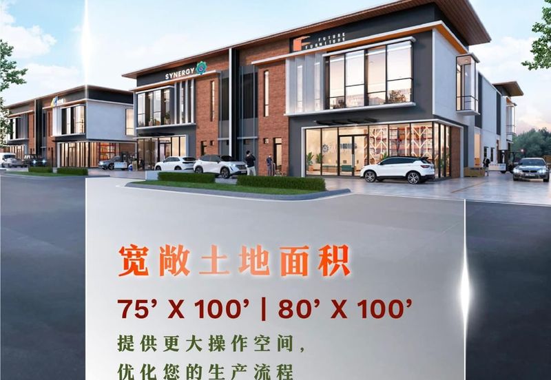 Bandar Cemerlang Industrial