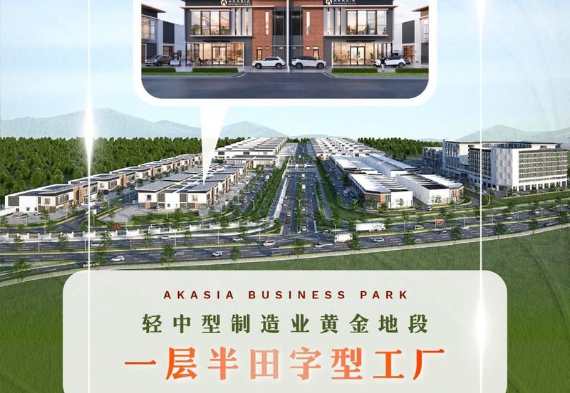 Bandar Cemerlang Industrial