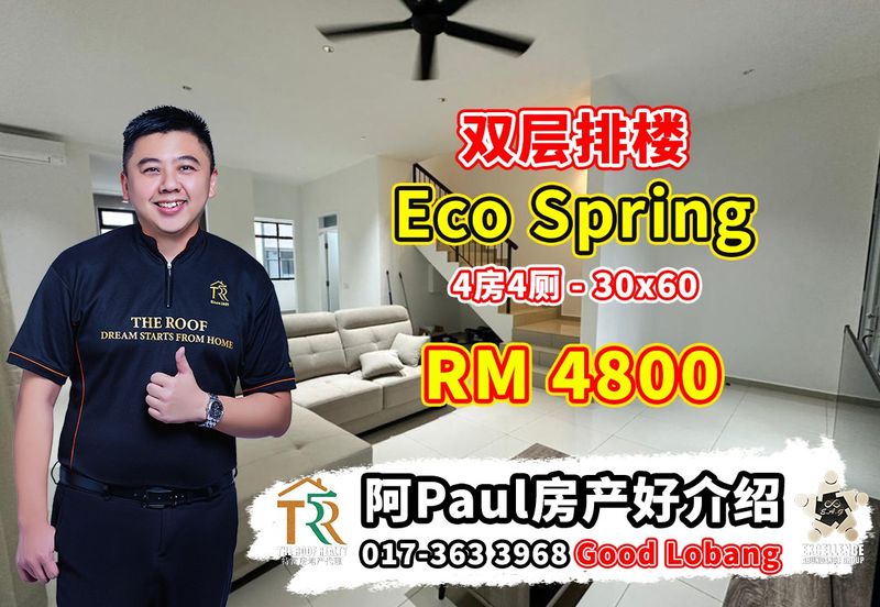 Eco Spring