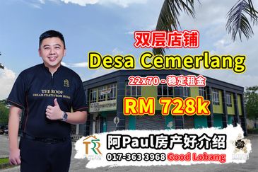 Taman Desa Cemerlang