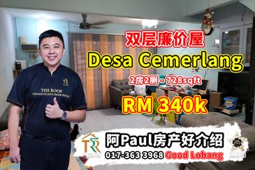 Taman Desa Cemerlang