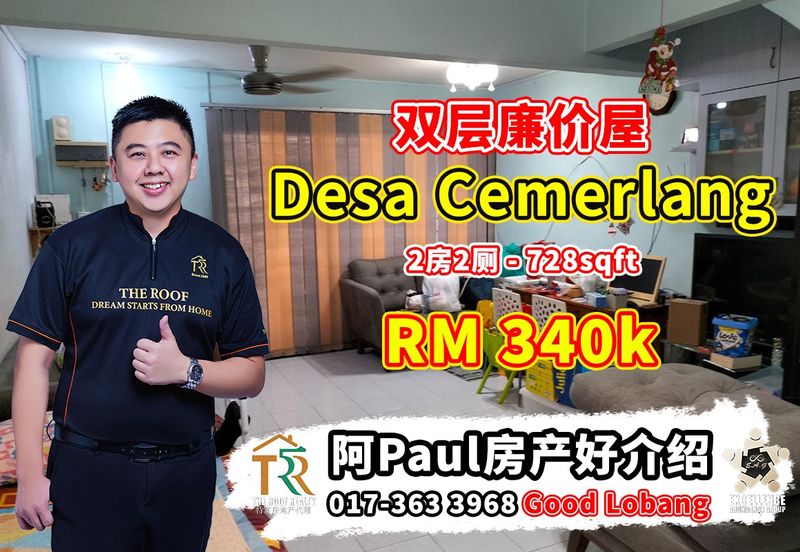 Taman Desa Cemerlang