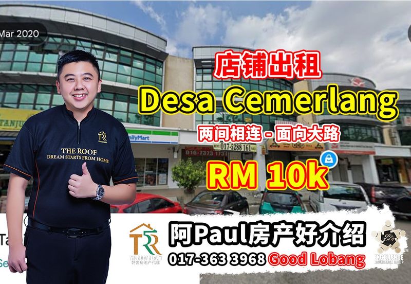 Taman Desa Cemerlang