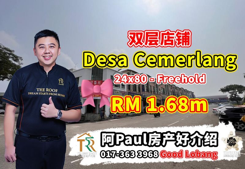 Taman Desa Cemerlang