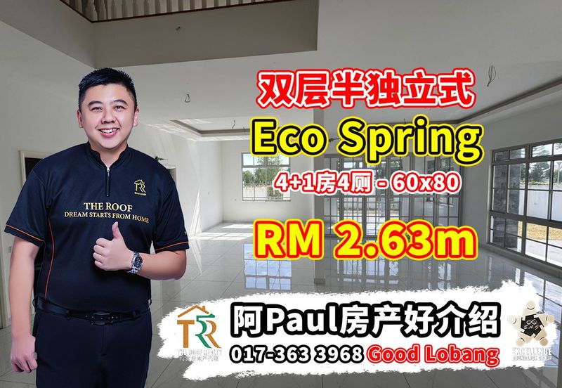 Eco Spring
