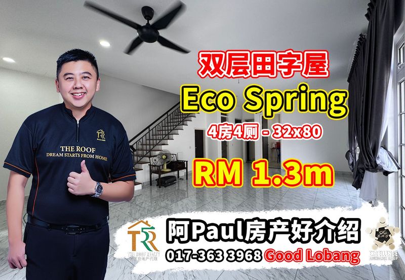 Eco Spring