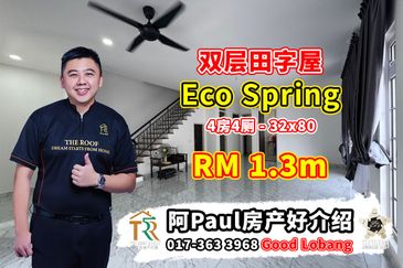 Eco Spring